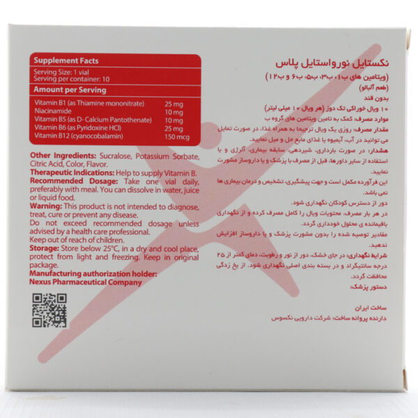 ویال نورواستایل پلاس 10 عددی نکستایل