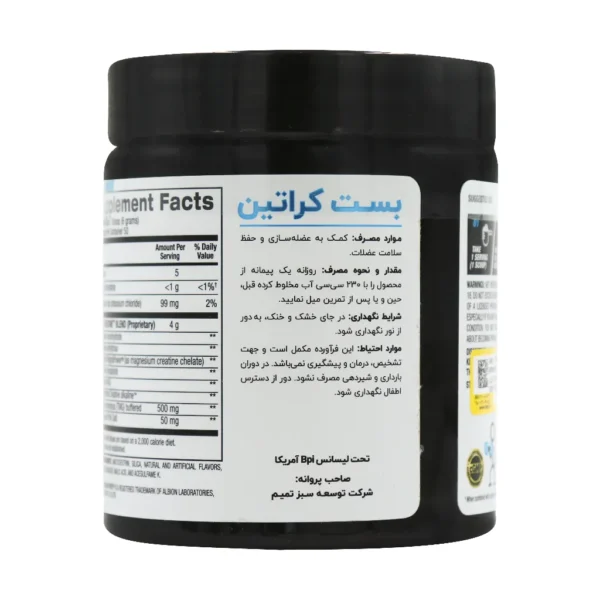 پودر بست کراتین بی پی آی اسپورت 300 گرم