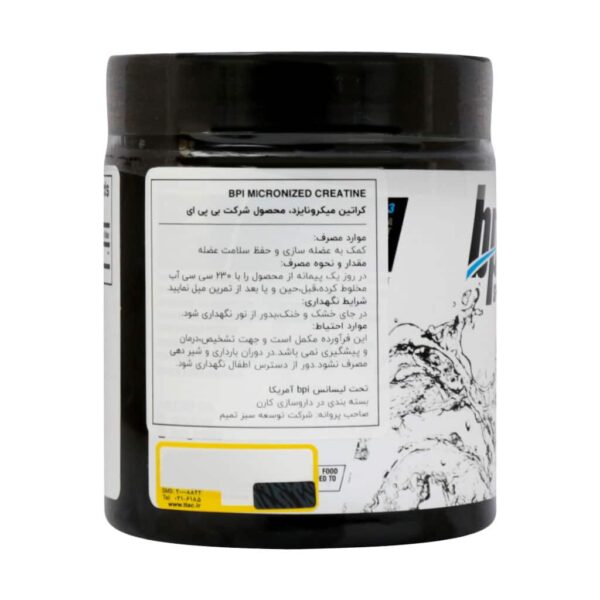 پودر کراتین میکرونایزد بی پی آی اسپورت 300 گرم - Image 3