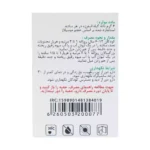 پودر دانه اسفرزه پسیلیوم ایران داروک 7 ساشه